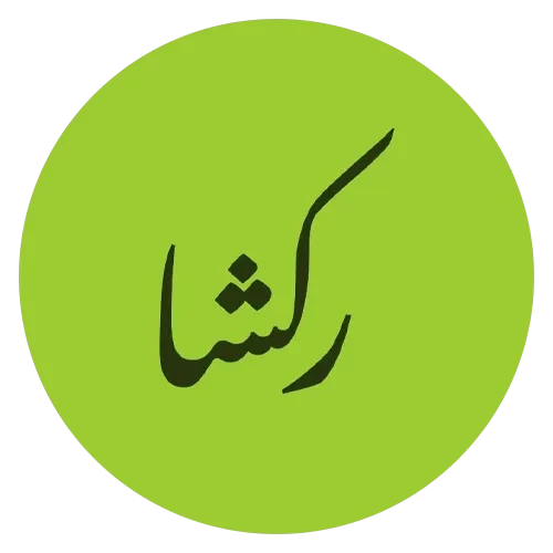 ركشا x دارنا